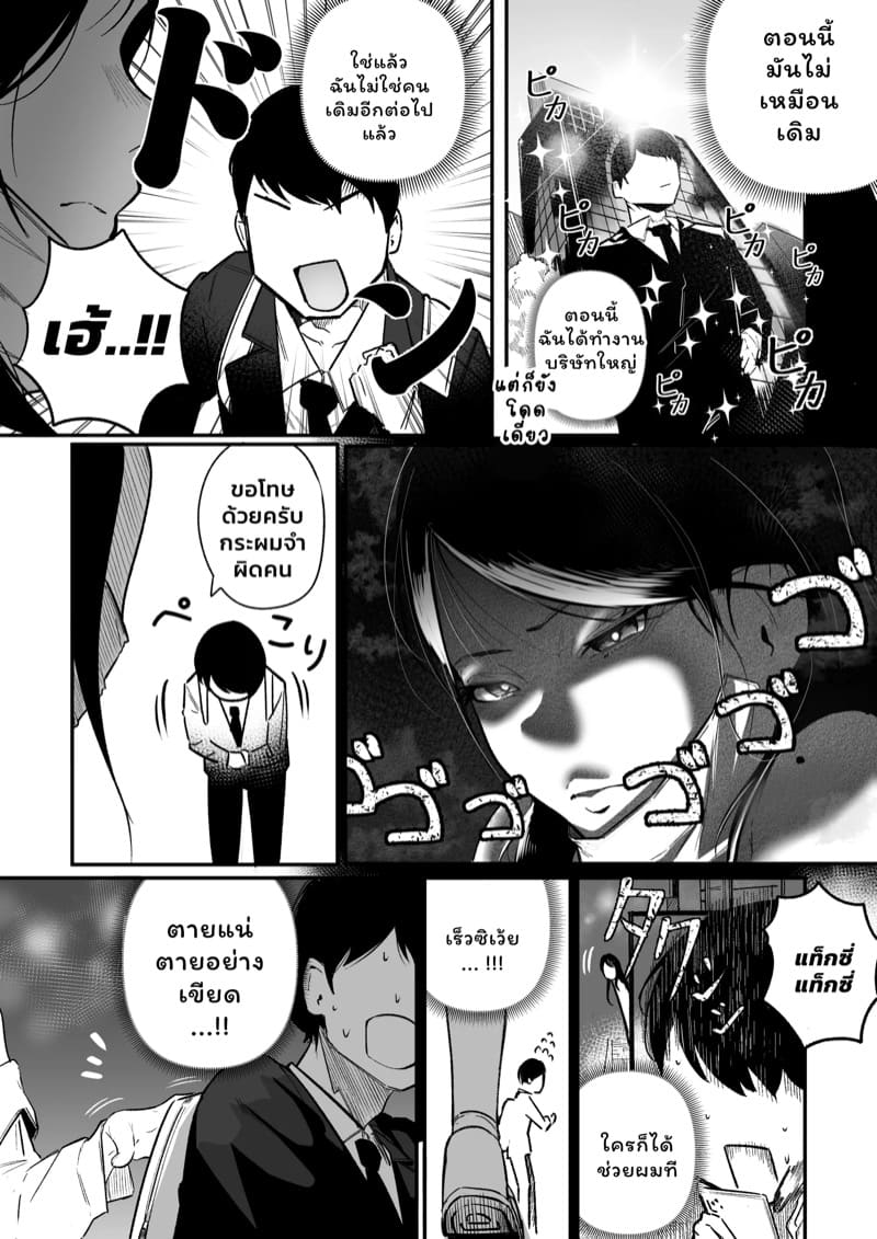 ยัยตัวแสบกับนาย ATM